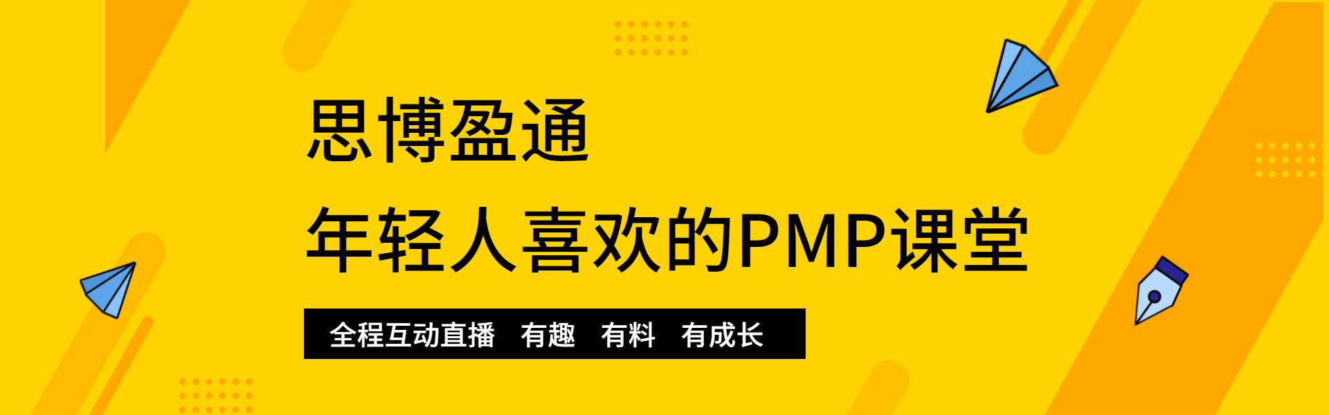 思博盈通標(biāo)語(yǔ)